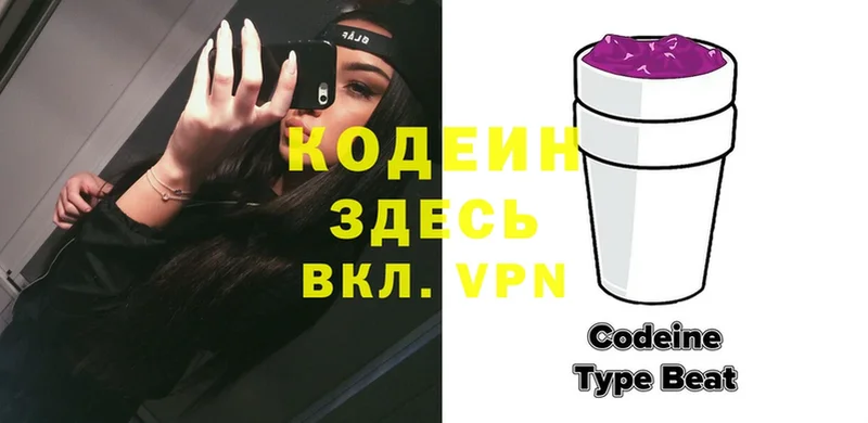 Кодеиновый сироп Lean напиток Lean (лин)  Ленинск 